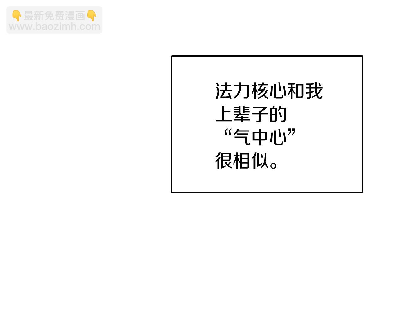 三歲開始做王者 - 第1季第2話 法力核心(4/5) - 7