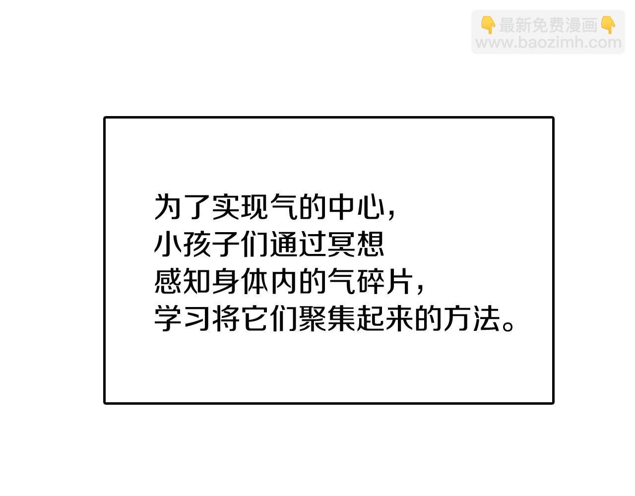 三歲開始做王者 - 第1季第2話 法力核心(4/5) - 8