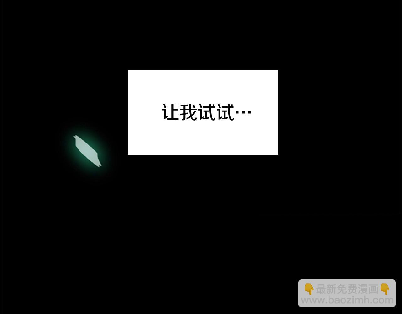 三歲開始做王者 - 第1季第2話 法力核心(4/5) - 3