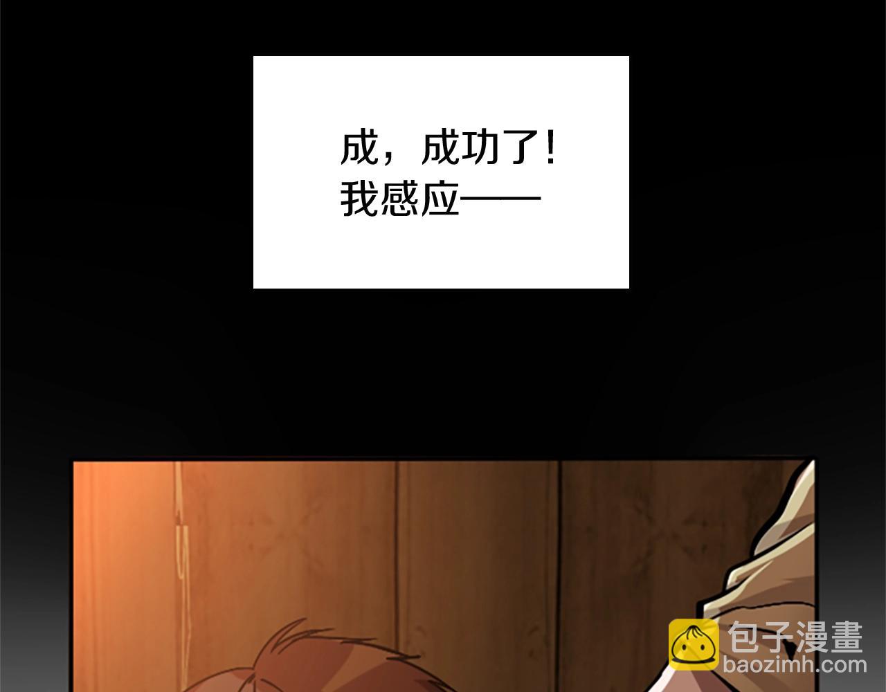 三歲開始做王者 - 第1季第2話 法力核心(4/5) - 5