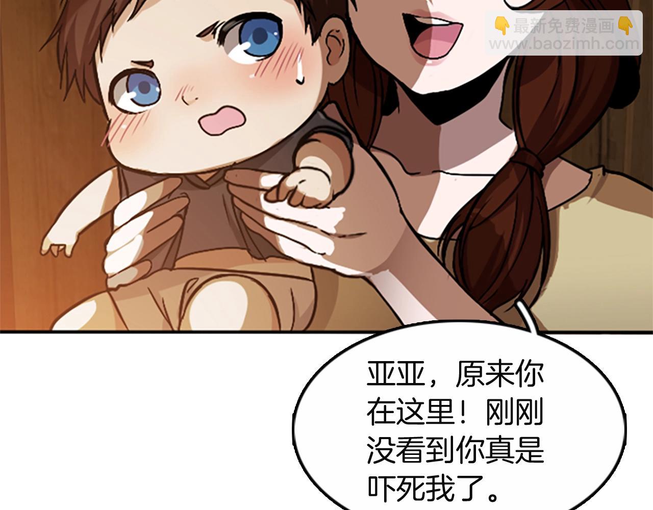 三歲開始做王者 - 第1季第2話 法力核心(4/5) - 8