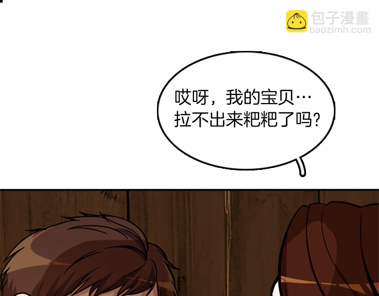 三歲開始做王者 - 第1季第2話 法力核心(4/5) - 3