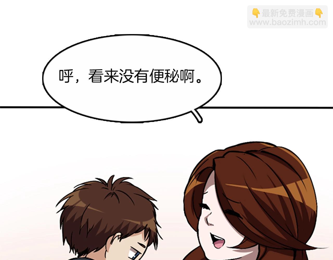 三歲開始做王者 - 第1季第2話 法力核心(4/5) - 7