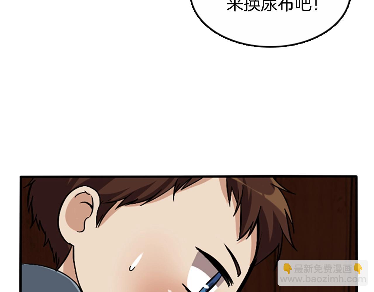 三歲開始做王者 - 第1季第2話 法力核心(4/5) - 1