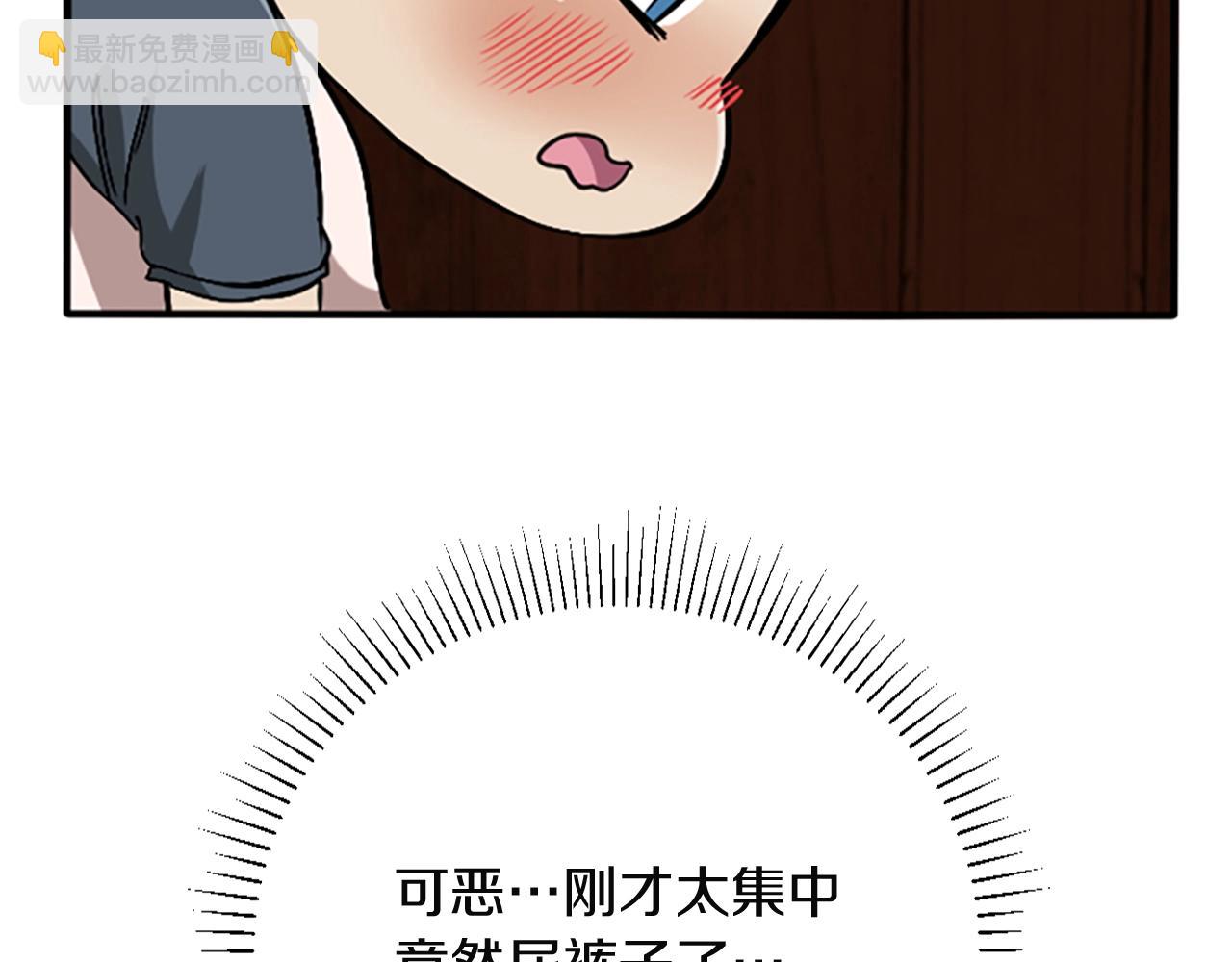 三歲開始做王者 - 第1季第2話 法力核心(4/5) - 2