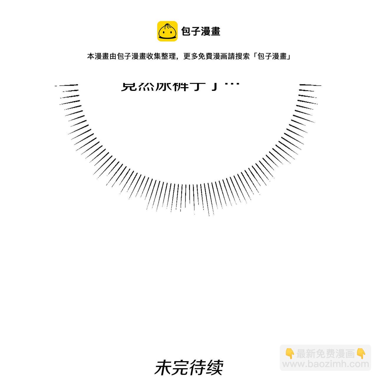 三歲開始做王者 - 第1季第2話 法力核心(4/5) - 3