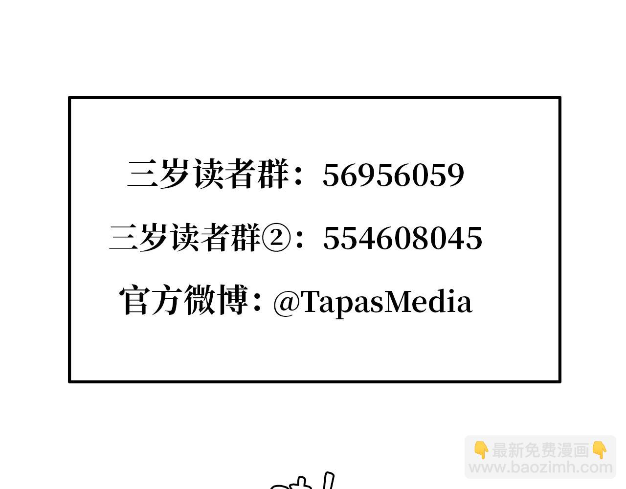 三歲開始做王者 - 第1季第2話 法力核心(5/5) - 2