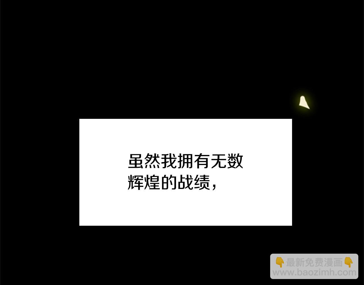 三歲開始做王者 - 第1季第2話 法力核心(1/5) - 7