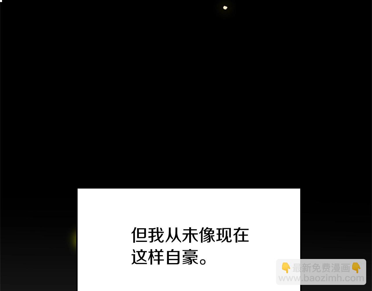 三歲開始做王者 - 第1季第2話 法力核心(1/5) - 1