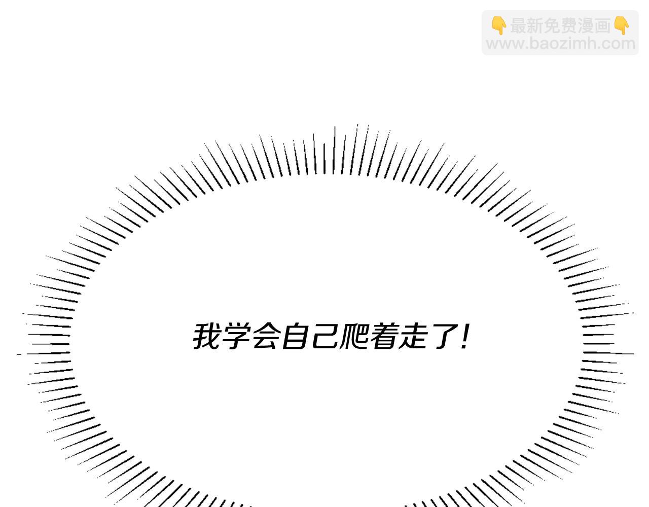 三歲開始做王者 - 第1季第2話 法力核心(1/5) - 6