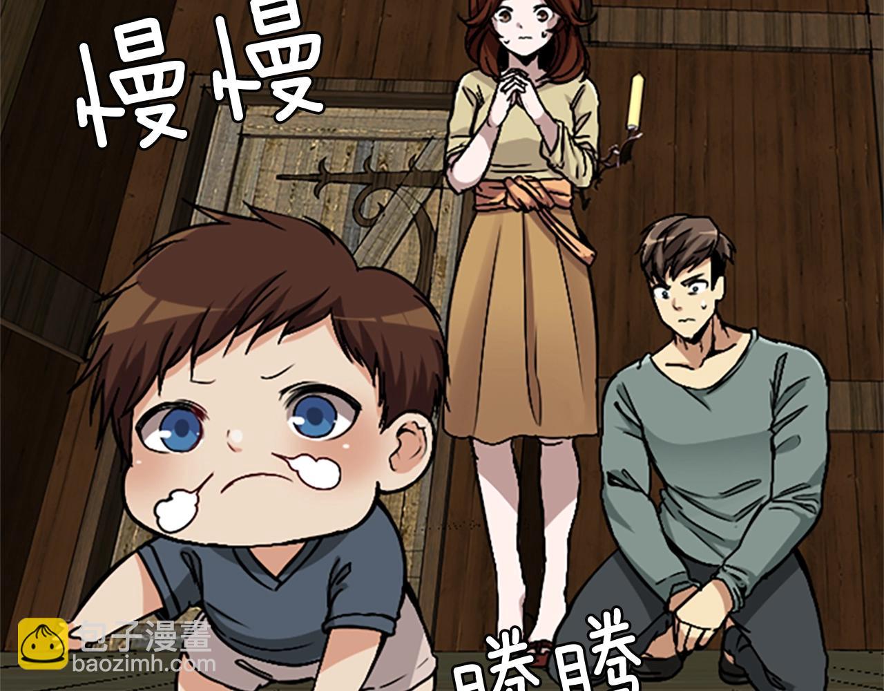 三歲開始做王者 - 第1季第2話 法力核心(1/5) - 8