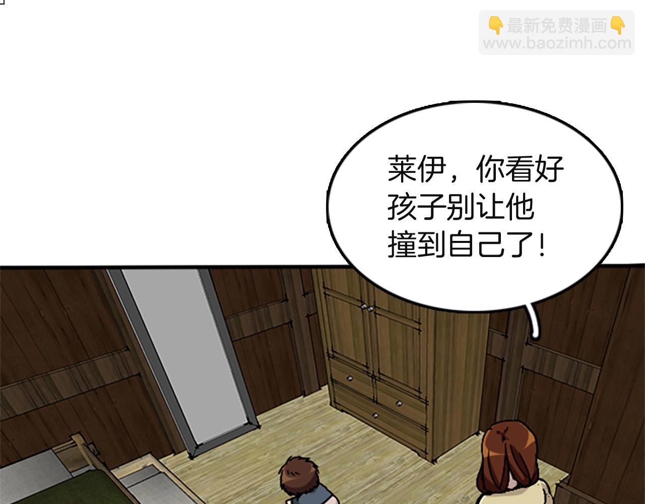 三歲開始做王者 - 第1季第2話 法力核心(1/5) - 2