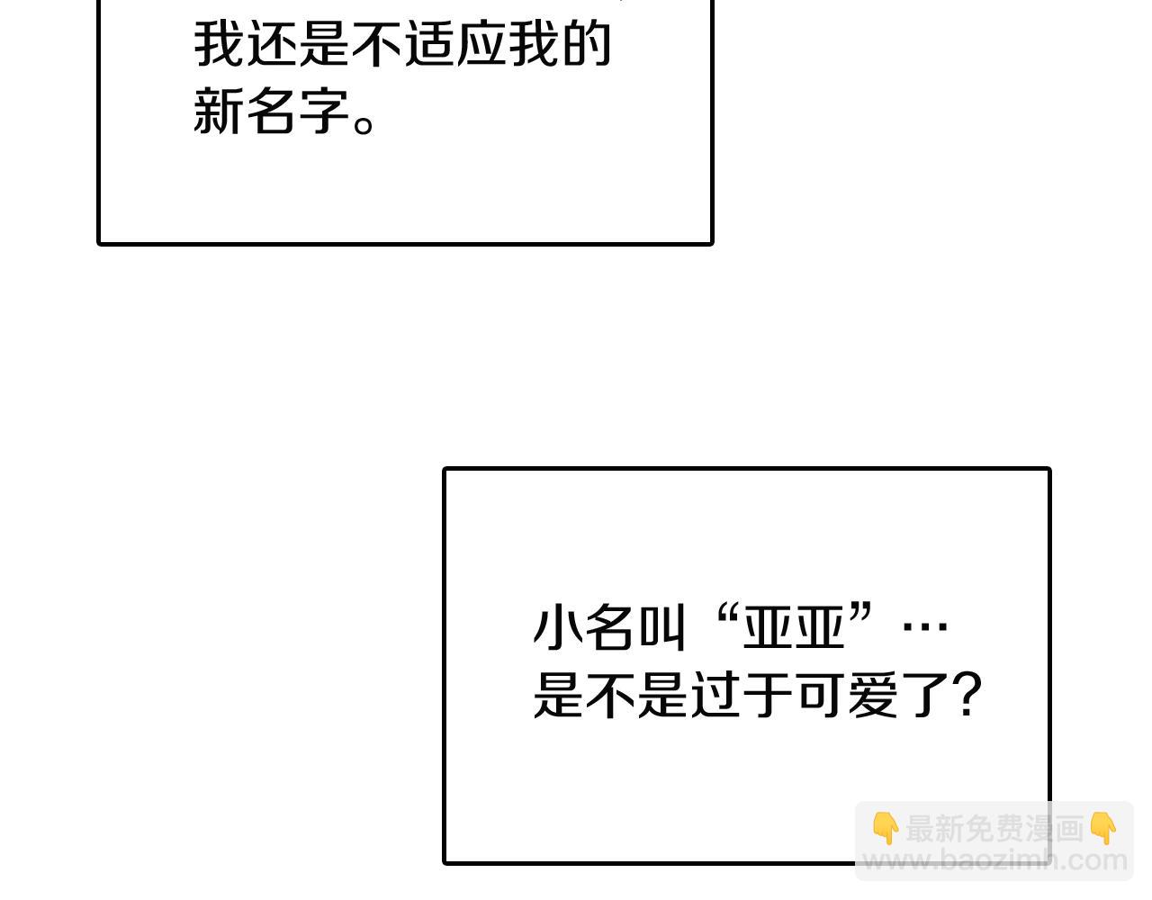 三歲開始做王者 - 第1季第2話 法力核心(1/5) - 2