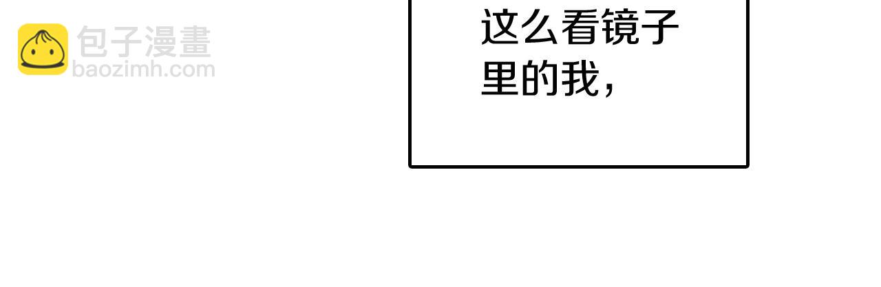 三歲開始做王者 - 第1季第2話 法力核心(1/5) - 5