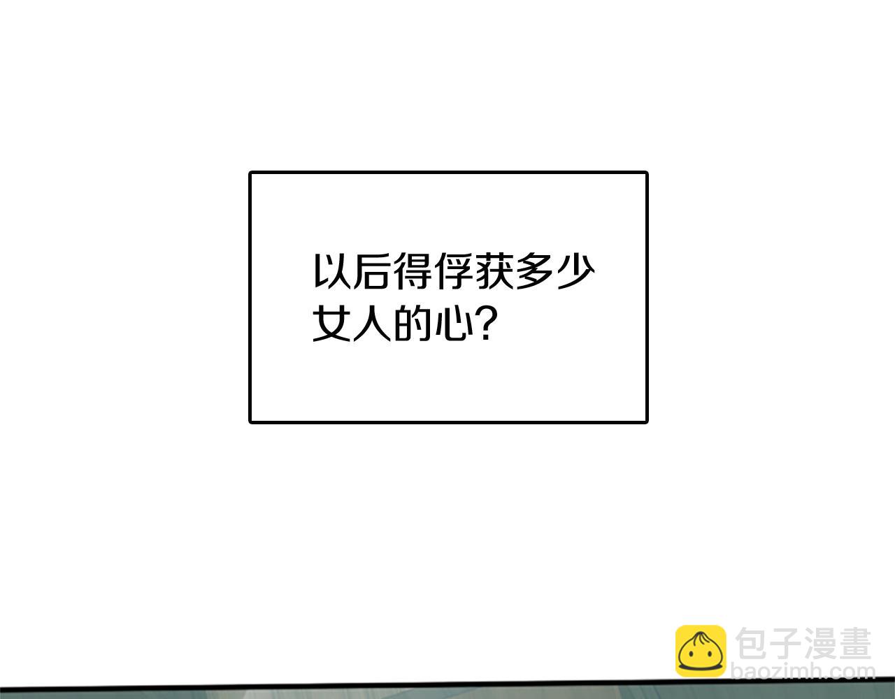 三歲開始做王者 - 第1季第2話 法力核心(1/5) - 1