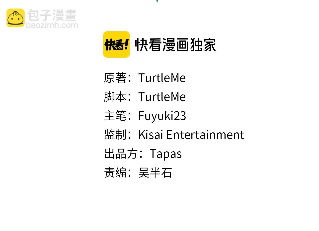 三歲開始做王者 - 第1季第2話 法力核心(2/5) - 3