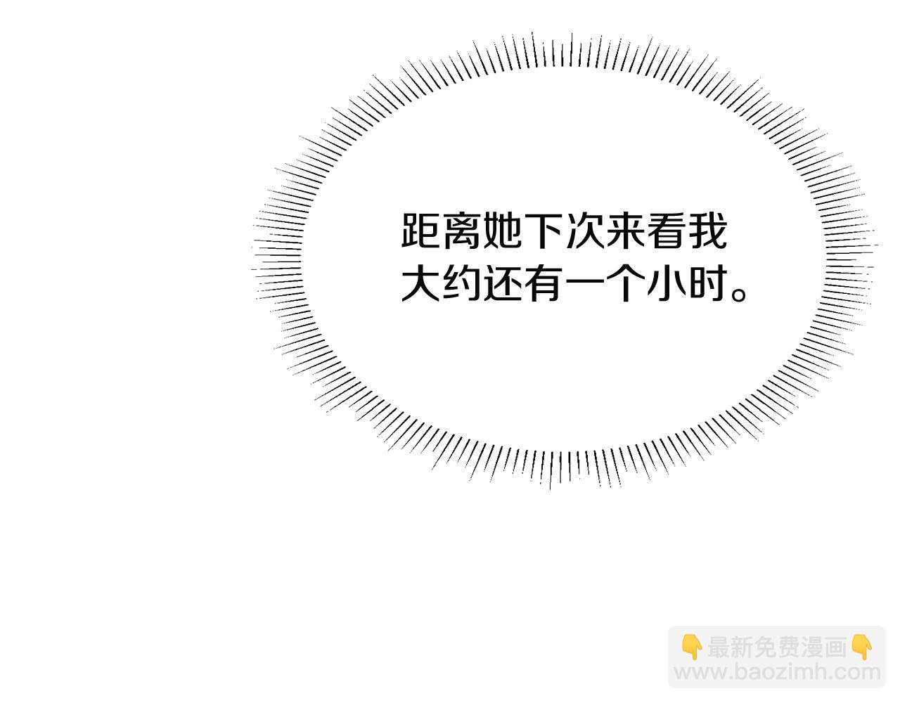 三歲開始做王者 - 第1季第2話 法力核心(2/5) - 1