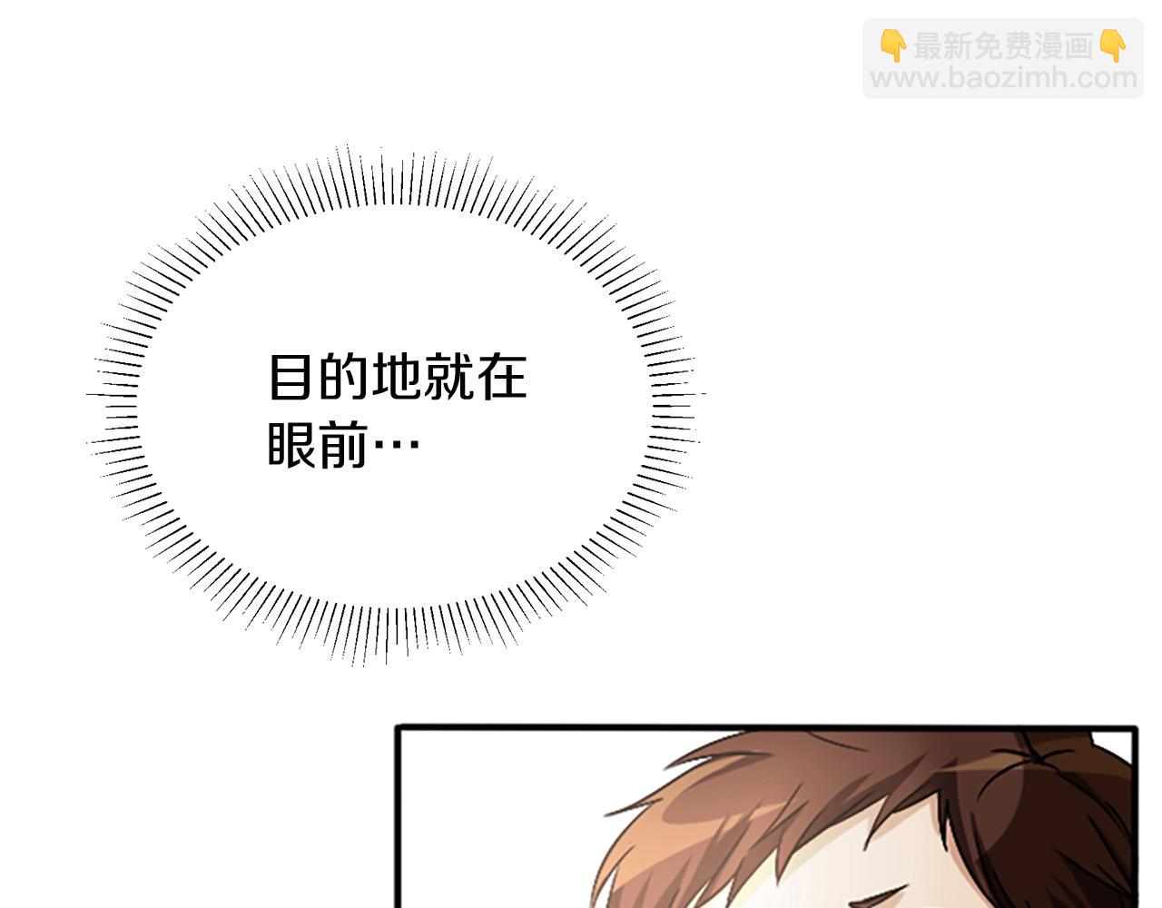 三歲開始做王者 - 第1季第2話 法力核心(2/5) - 5