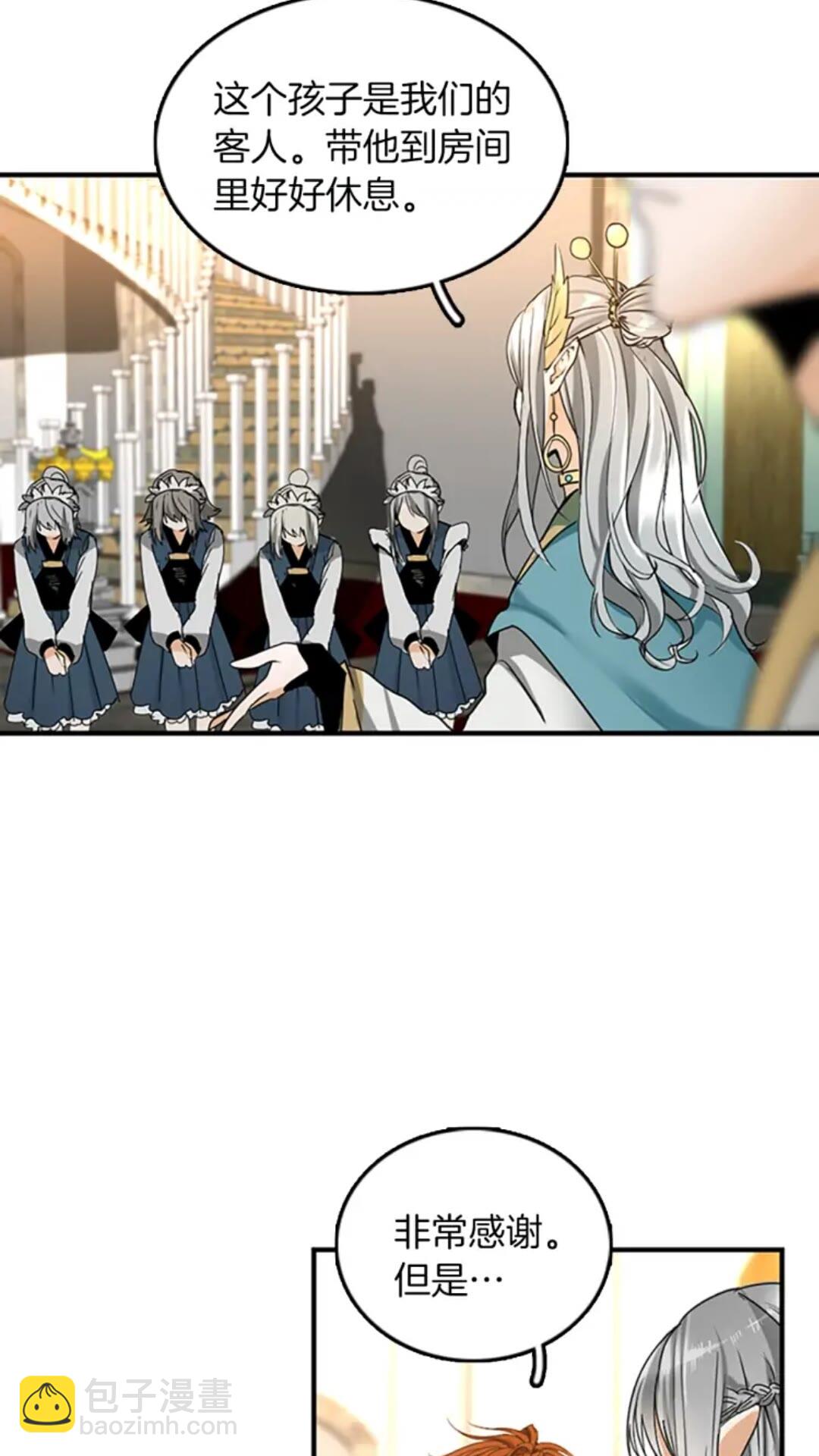 三歲開始做王者 - 第1季第20話 膽色(2/2) - 2