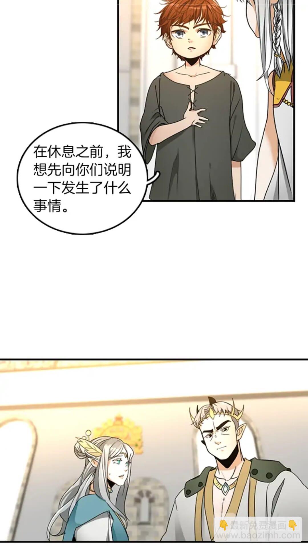 三歲開始做王者 - 第1季第20話 膽色(2/2) - 3