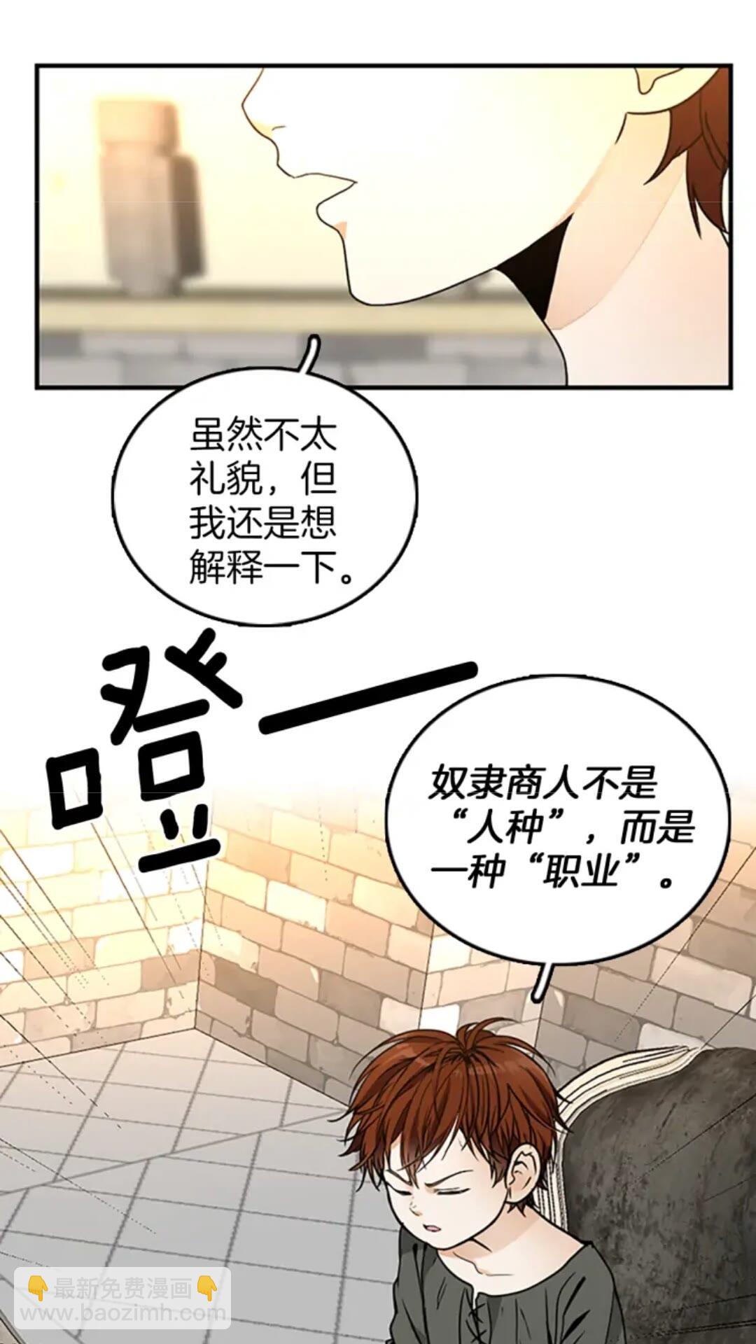 三歲開始做王者 - 第1季第20話 膽色(2/2) - 4