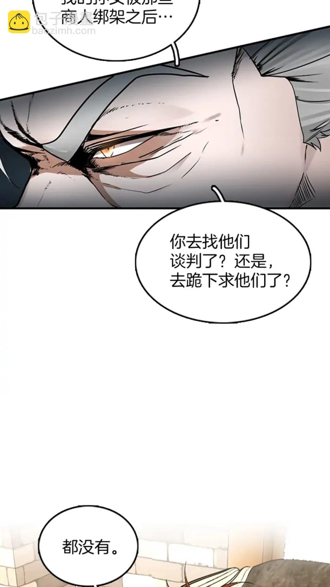 三歲開始做王者 - 第1季第20話 膽色(2/2) - 2