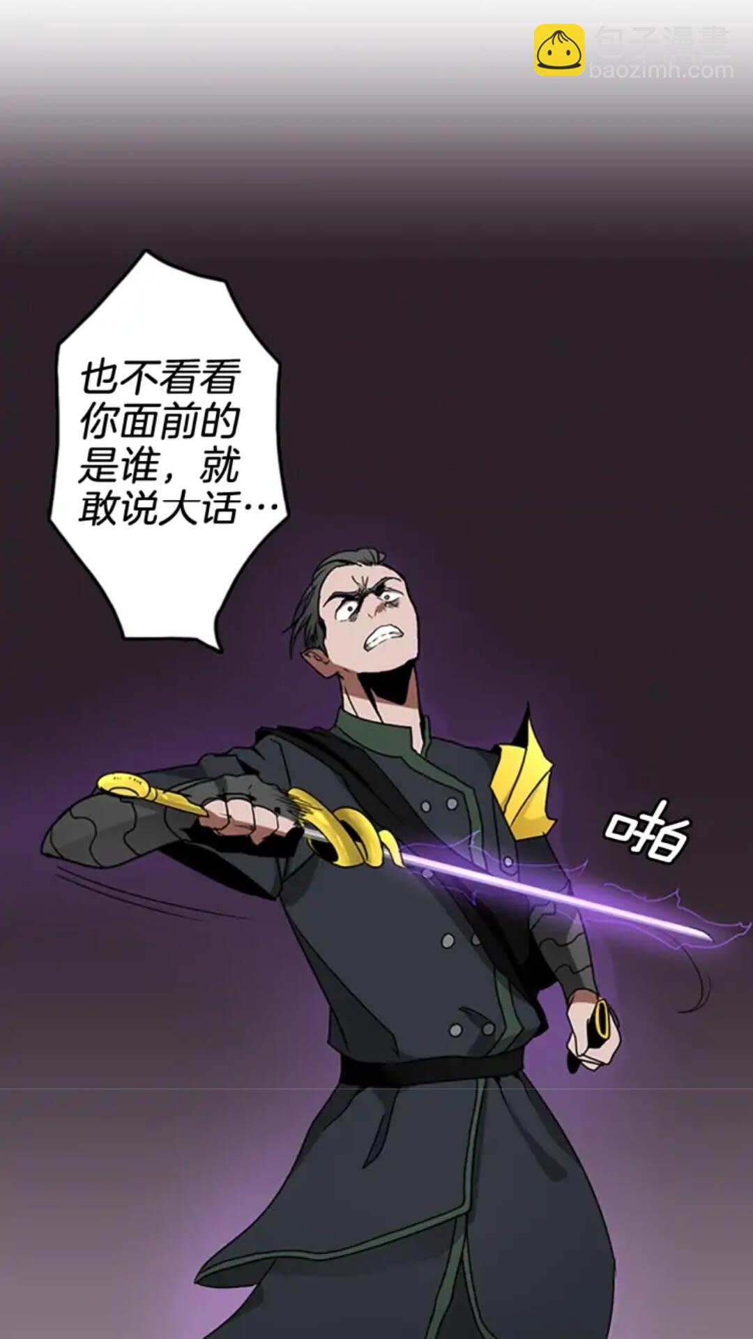 三歲開始做王者 - 第1季第20話 膽色(2/2) - 4