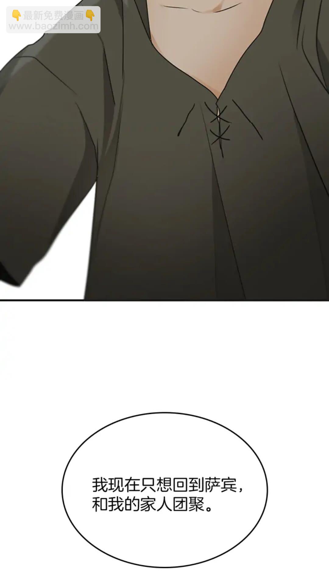 三歲開始做王者 - 第1季第20話 膽色(2/2) - 3