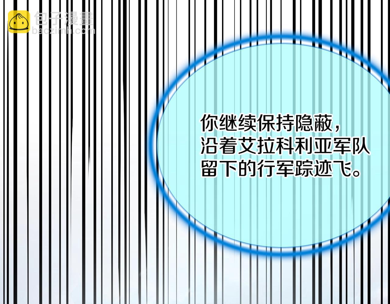 三歲開始做王者 - 第6季第190話 作戰(1/8) - 2