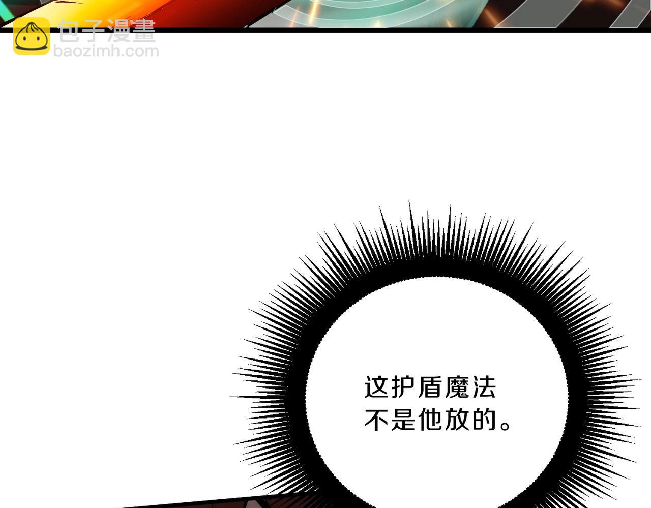 三歲開始做王者 - 第6季第190話 作戰(3/8) - 8