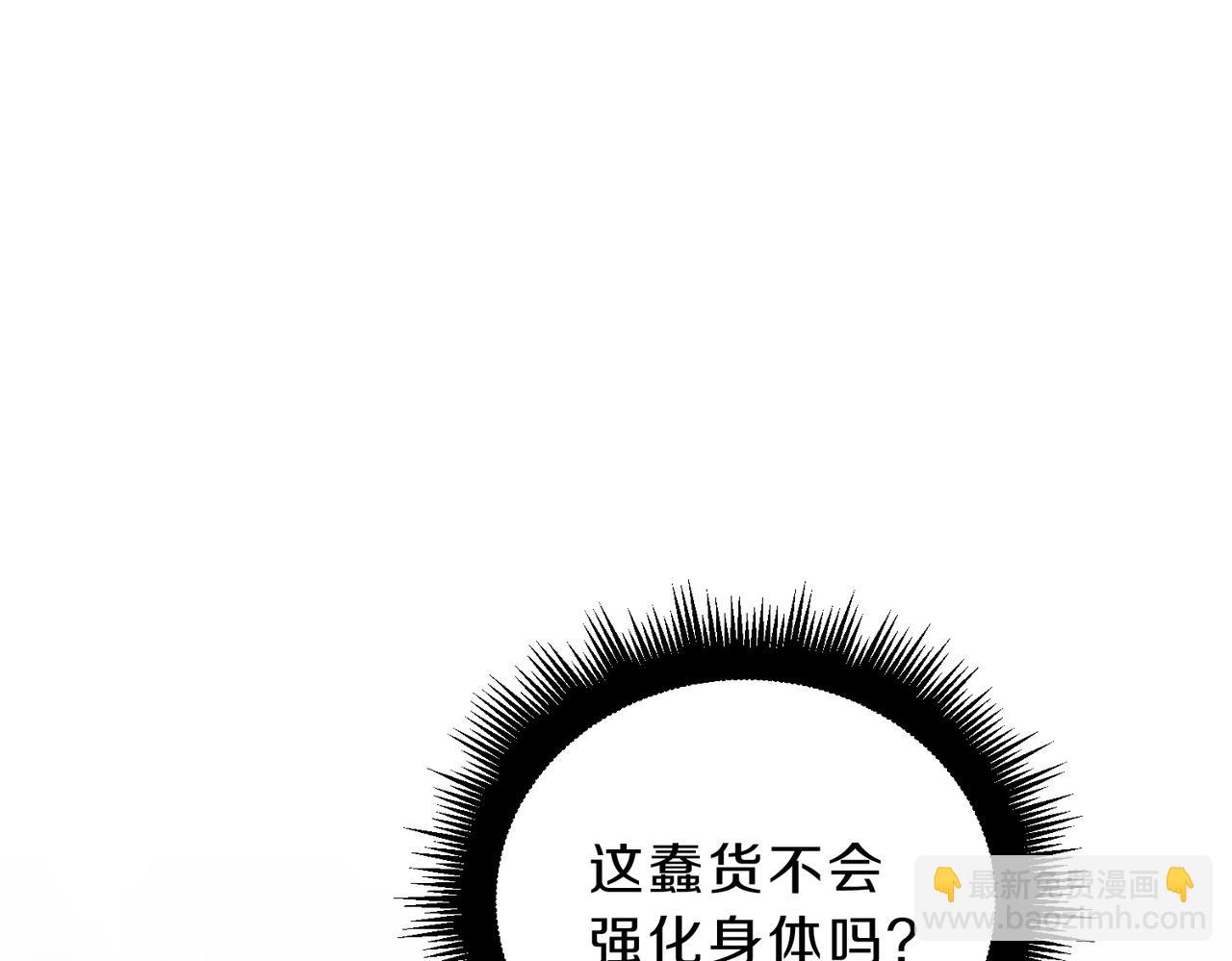 三歲開始做王者 - 第6季第190話 作戰(3/8) - 3