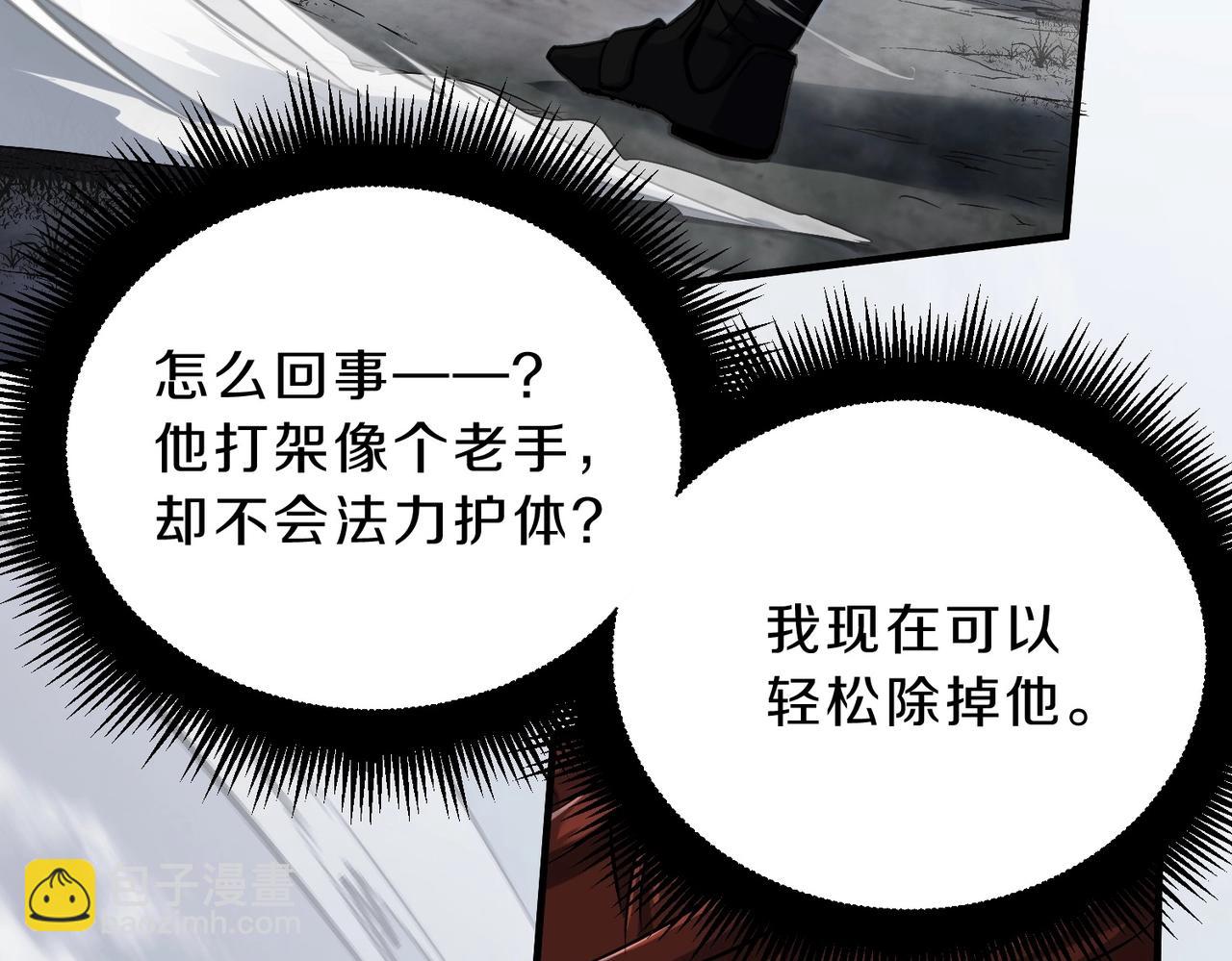 三歲開始做王者 - 第6季第190話 作戰(3/8) - 5