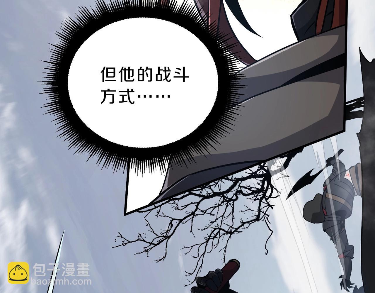 三歲開始做王者 - 第6季第190話 作戰(4/8) - 5