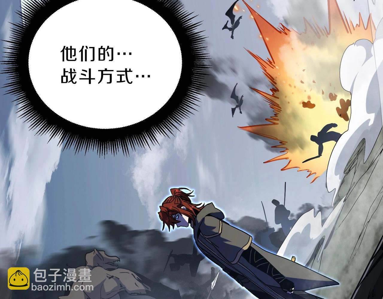 三歲開始做王者 - 第6季第190話 作戰(4/8) - 7