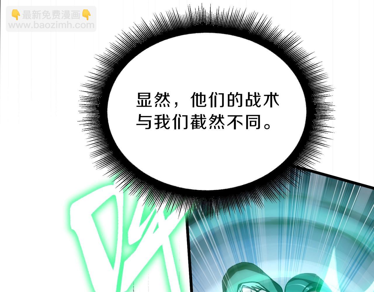 三歲開始做王者 - 第6季第190話 作戰(4/8) - 7