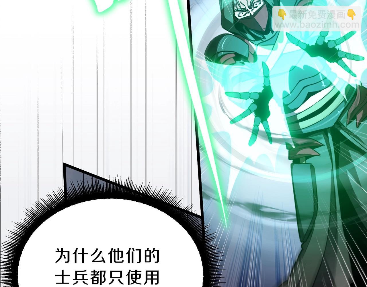 三歲開始做王者 - 第6季第190話 作戰(4/8) - 8