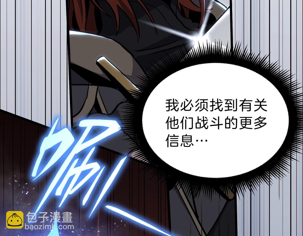 三歲開始做王者 - 第6季第190話 作戰(4/8) - 2