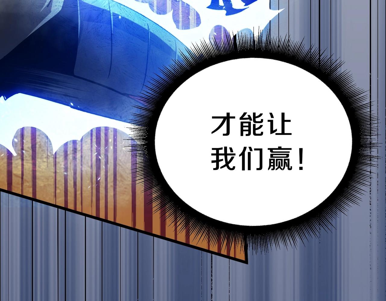 三歲開始做王者 - 第6季第190話 作戰(4/8) - 4