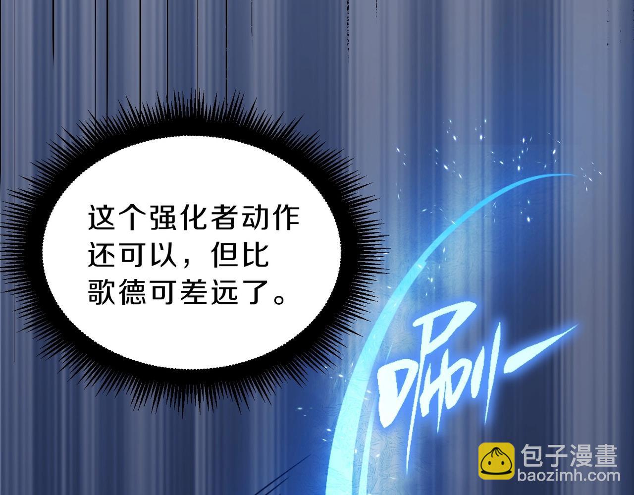 三歲開始做王者 - 第6季第190話 作戰(4/8) - 5