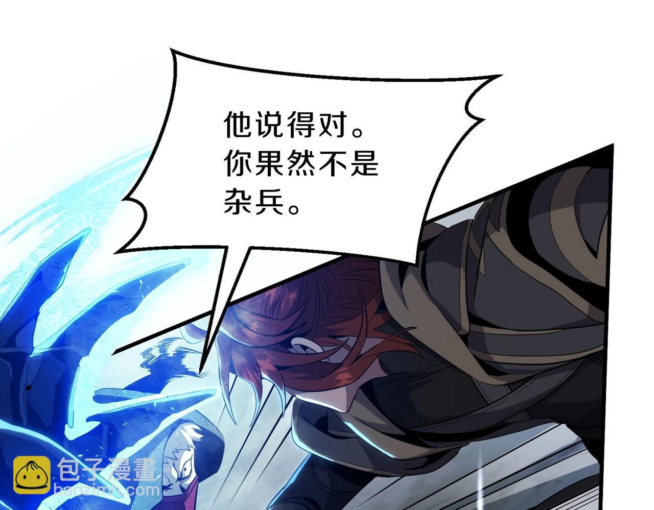 三歲開始做王者 - 第6季第190話 作戰(4/8) - 1