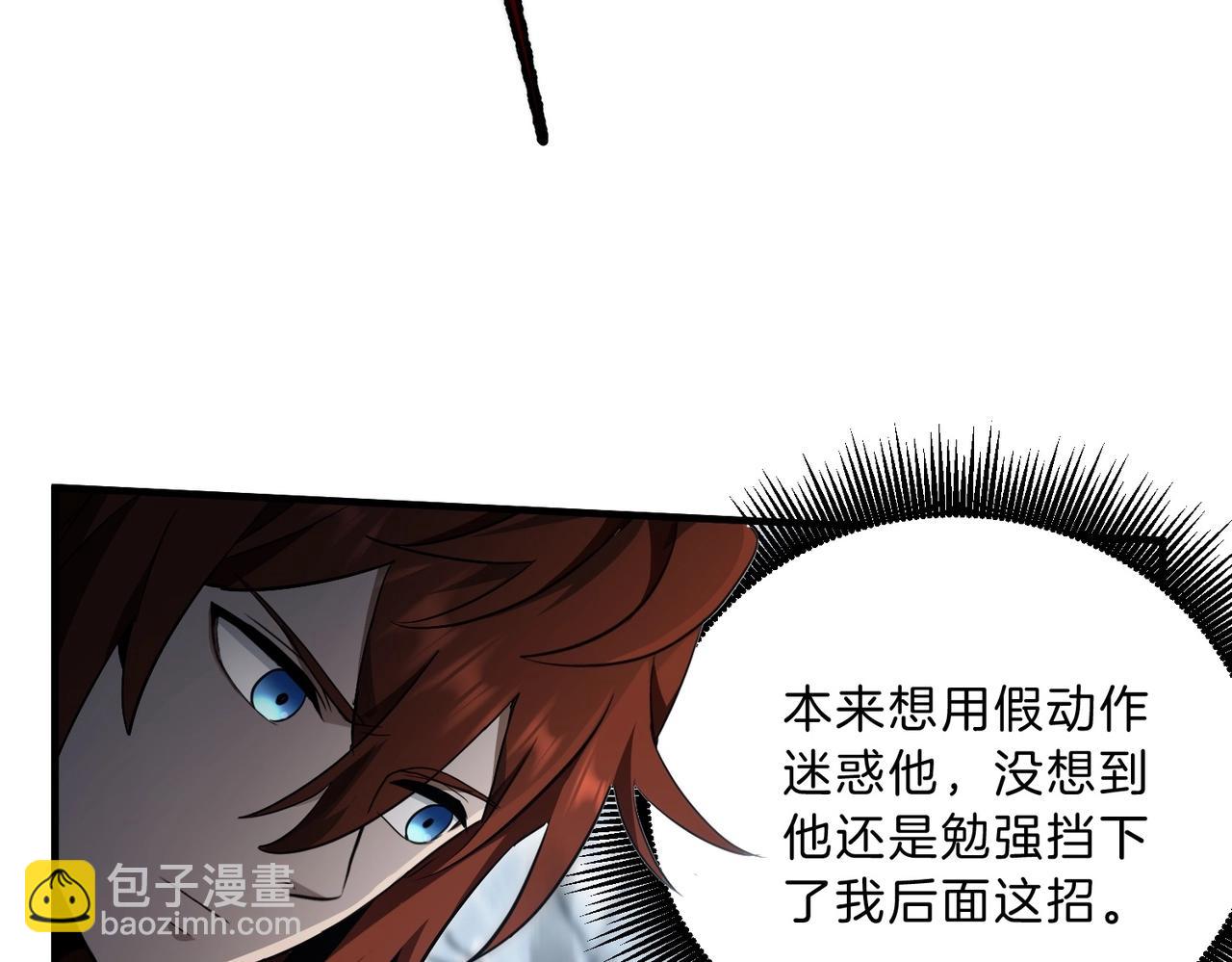 三歲開始做王者 - 第6季第190話 作戰(4/8) - 2