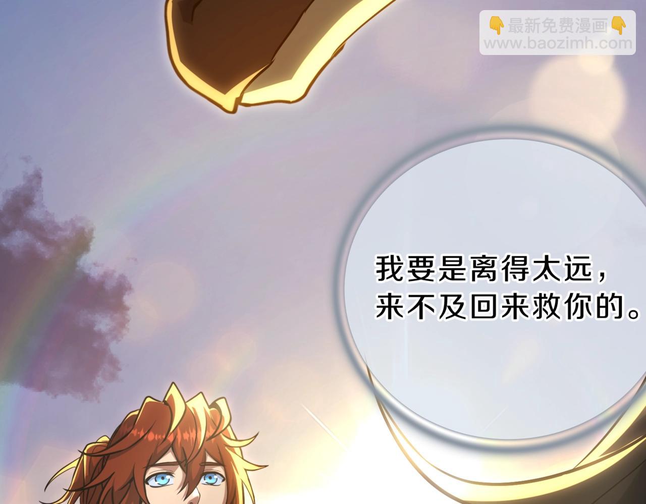 三歲開始做王者 - 第6季第190話 作戰(1/8) - 3