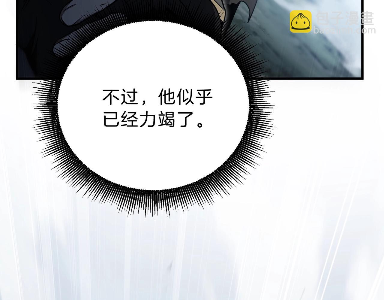 三歲開始做王者 - 第6季第190話 作戰(4/8) - 4