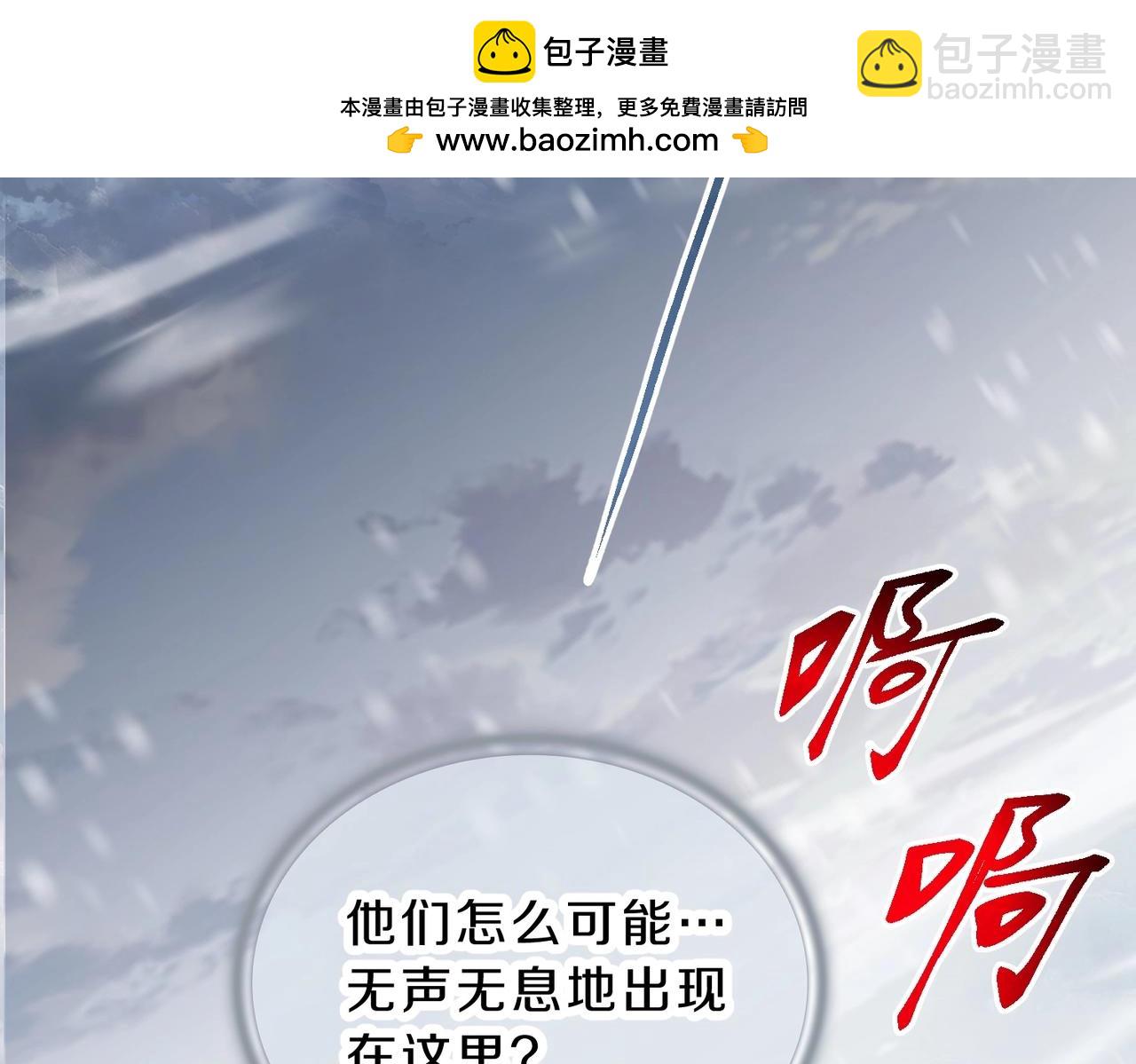 三歲開始做王者 - 第6季第190話 作戰(1/8) - 2