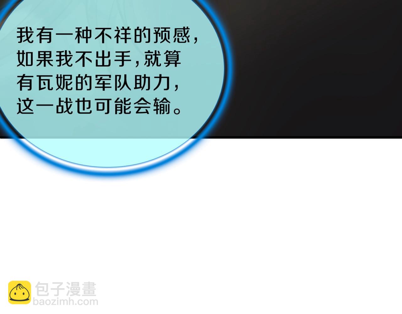 三歲開始做王者 - 第6季第190話 作戰(1/8) - 5