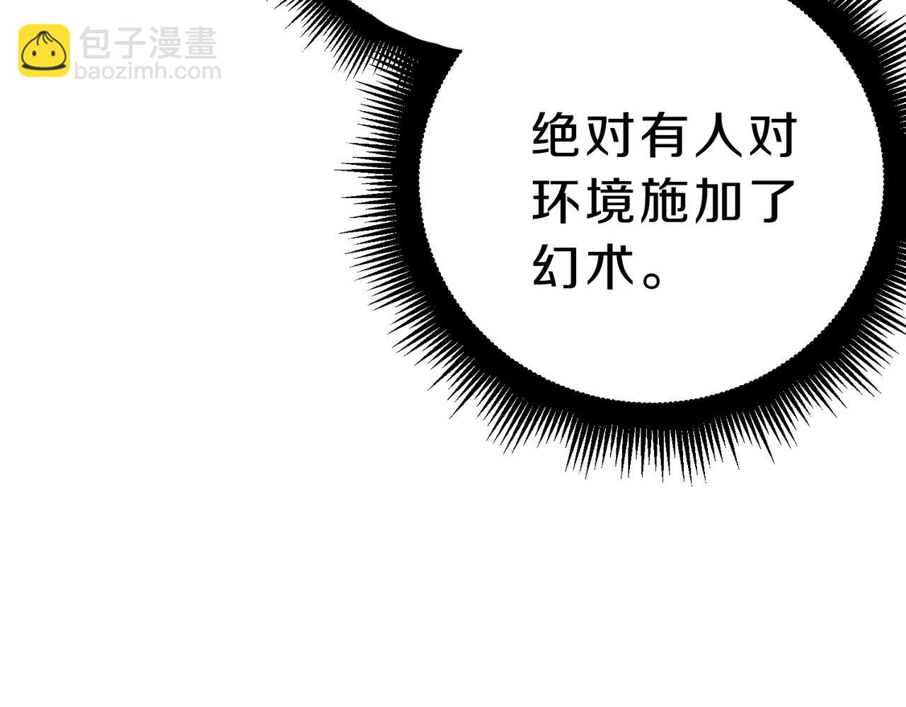 三歲開始做王者 - 第6季第190話 作戰(5/8) - 1