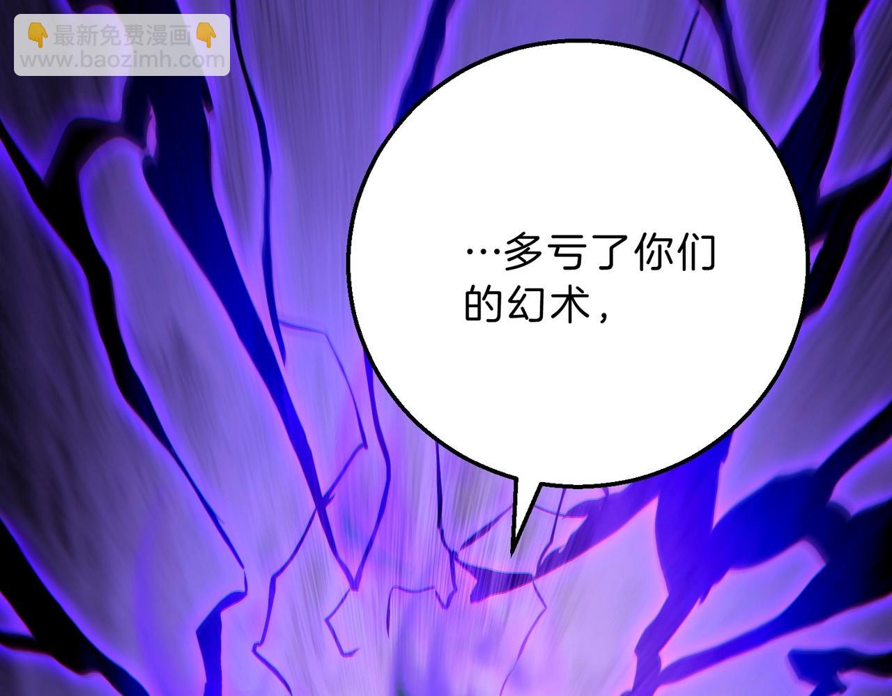 三歲開始做王者 - 第6季第190話 作戰(5/8) - 1