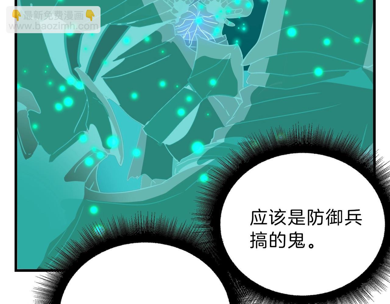 三歲開始做王者 - 第6季第190話 作戰(5/8) - 3