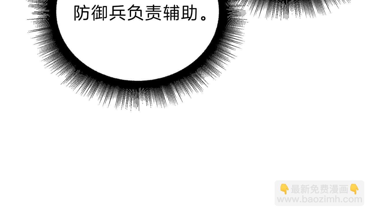 三歲開始做王者 - 第6季第190話 作戰(5/8) - 4