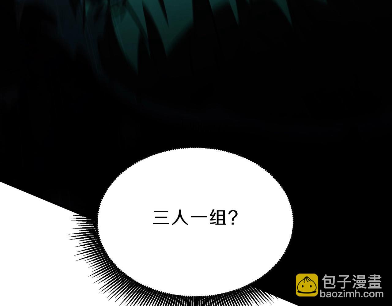 三歲開始做王者 - 第6季第190話 作戰(6/8) - 6